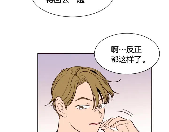 第37话 穿女装被发现？ 第26页