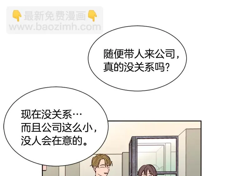 第37话 穿女装被发现？ 第28页