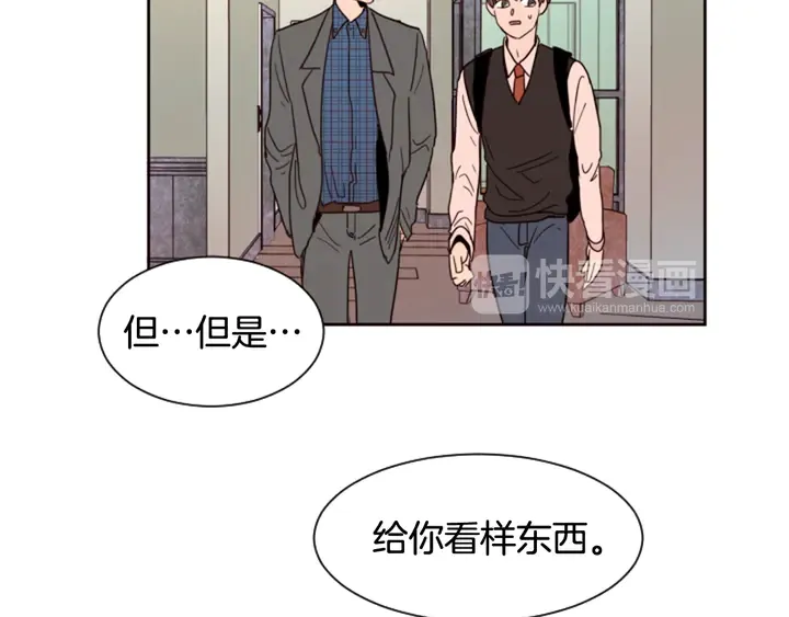 第37话 穿女装被发现？ 第29页