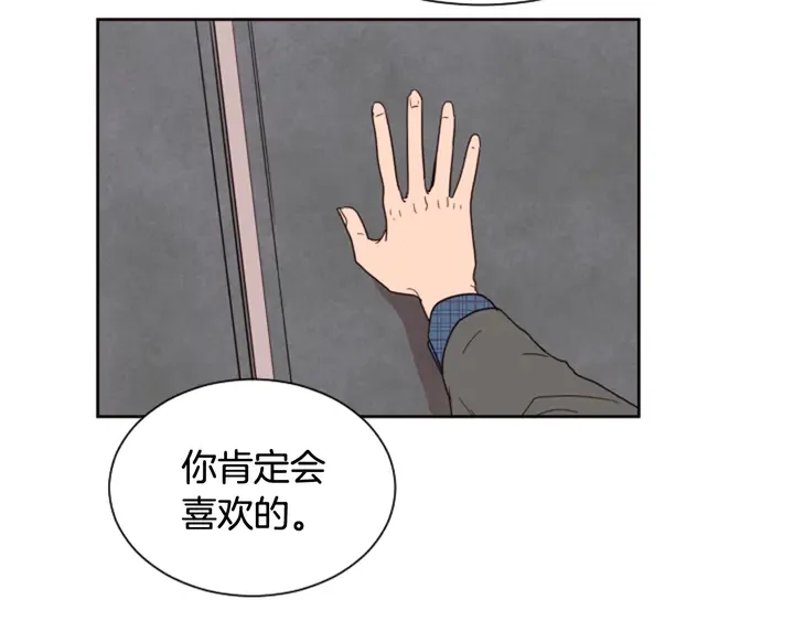 第37话 穿女装被发现？ 第30页