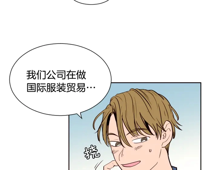 第37话 穿女装被发现？ 第34页