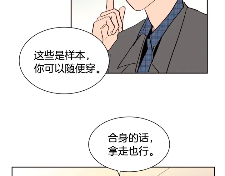 第37话 穿女装被发现？ 第35页