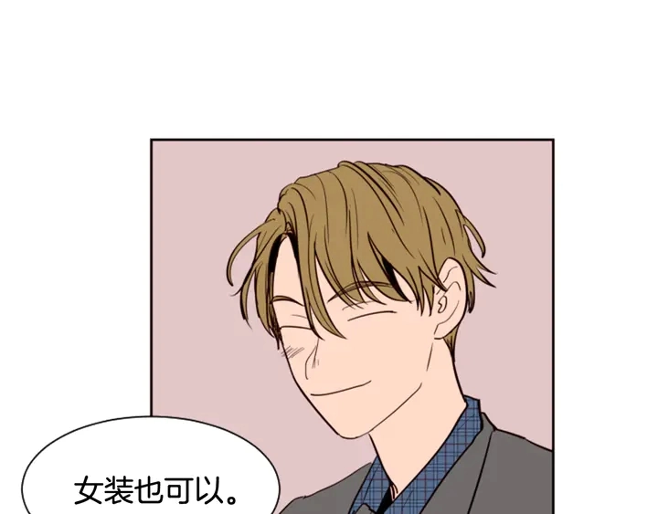 第37话 穿女装被发现？ 第37页
