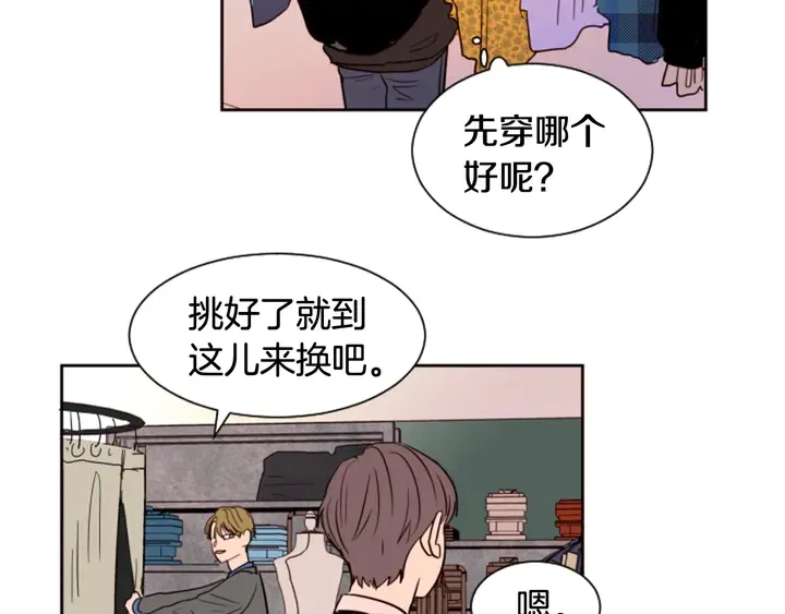 第37话 穿女装被发现？ 第41页