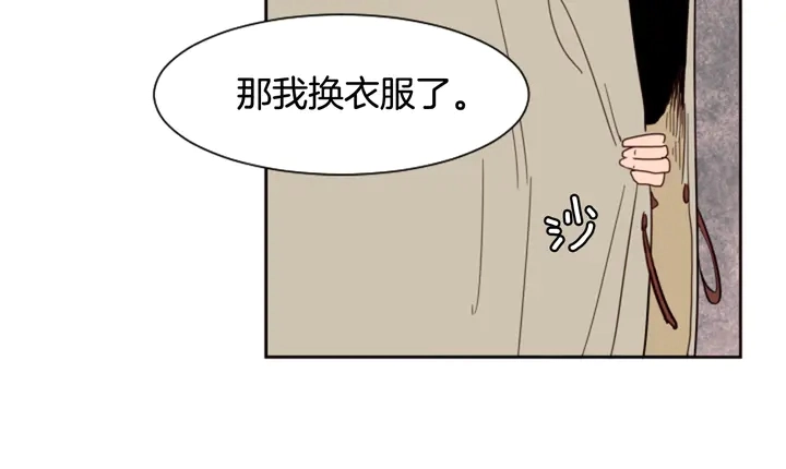 第37话 穿女装被发现？ 第43页