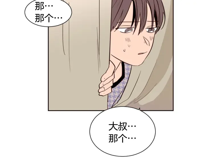 第37话 穿女装被发现？ 第47页
