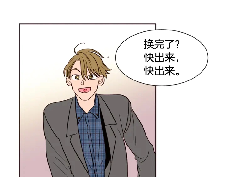 第37话 穿女装被发现？ 第48页