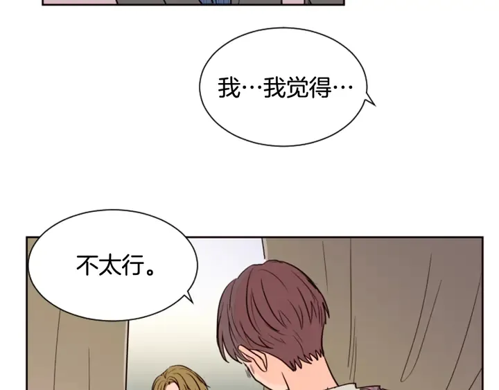 第37话 穿女装被发现？ 第49页