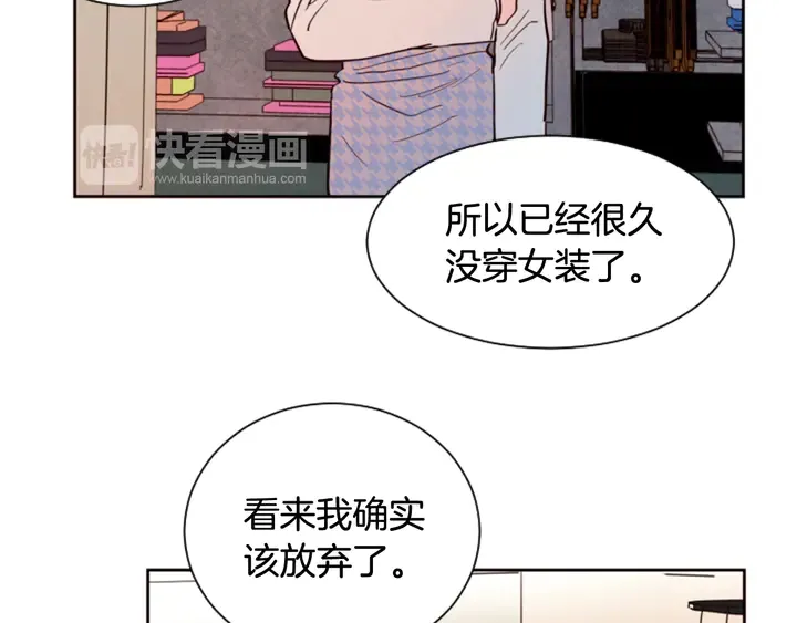 第37话 穿女装被发现？ 第52页