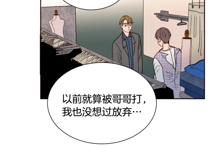 第37话 穿女装被发现？ 第53页