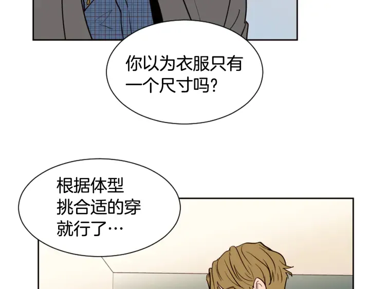 第37话 穿女装被发现？ 第55页