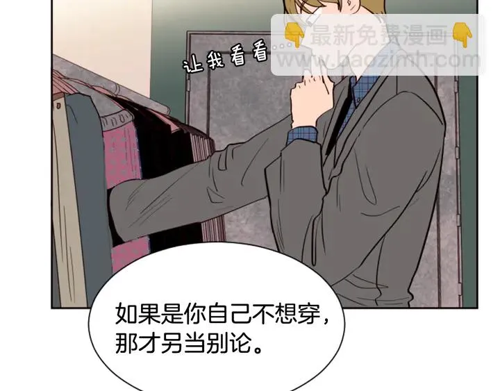 第37话 穿女装被发现？ 第56页