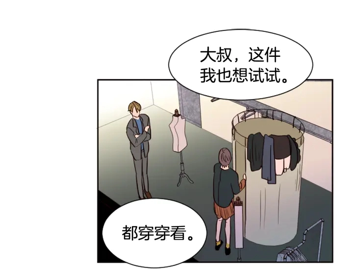 第37话 穿女装被发现？ 第65页