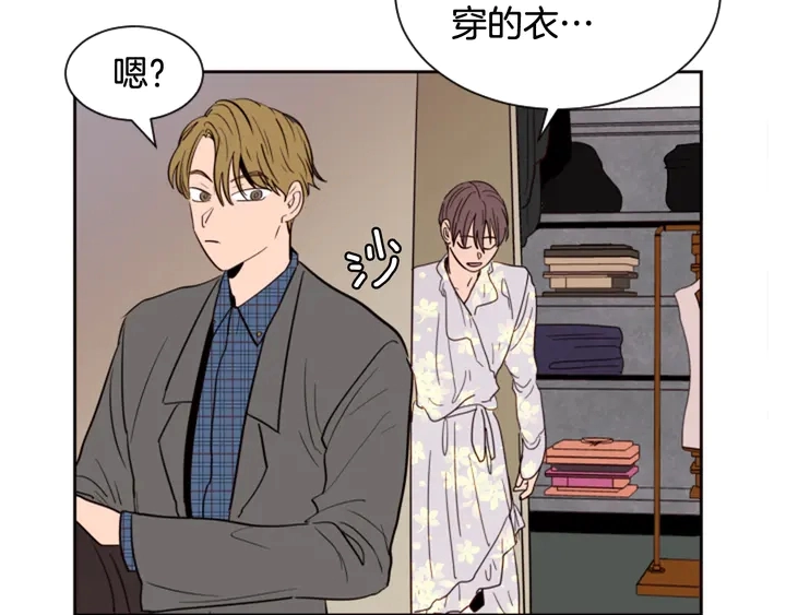 第37话 穿女装被发现？ 第73页
