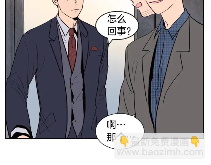 第37话 穿女装被发现？ 第76页
