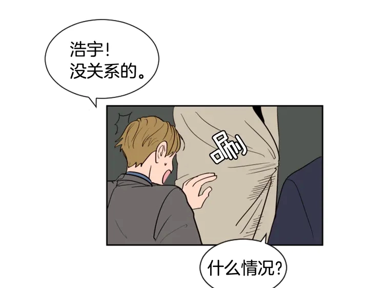第37话 穿女装被发现？ 第77页