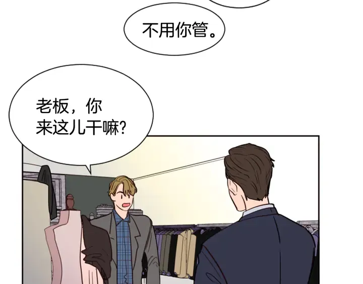第37话 穿女装被发现？ 第78页