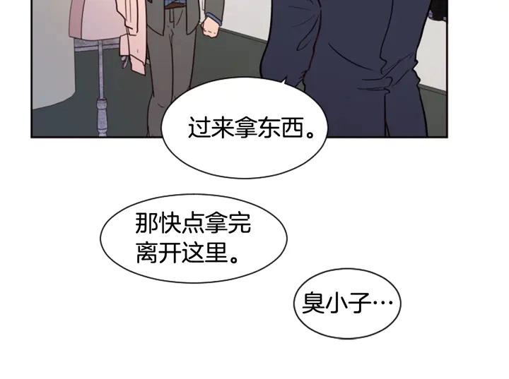 第37话 穿女装被发现？ 第79页