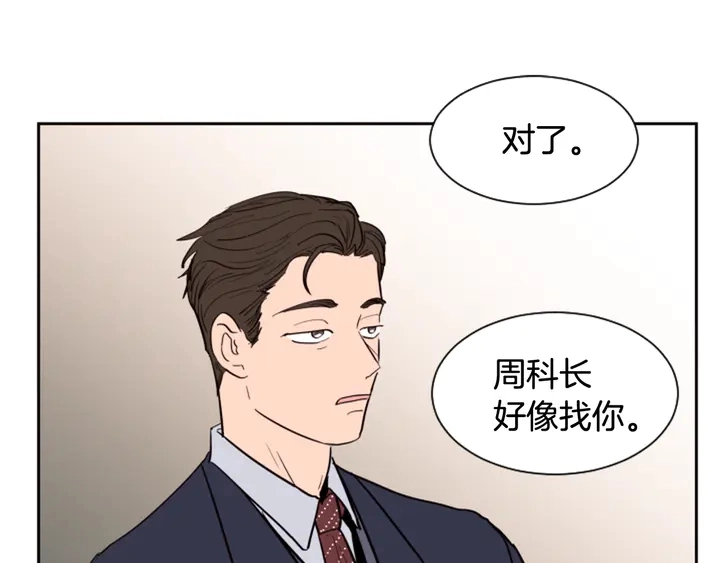 第37话 穿女装被发现？ 第80页