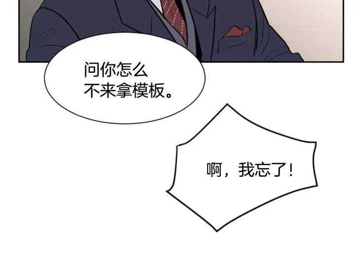 第37话 穿女装被发现？ 第81页