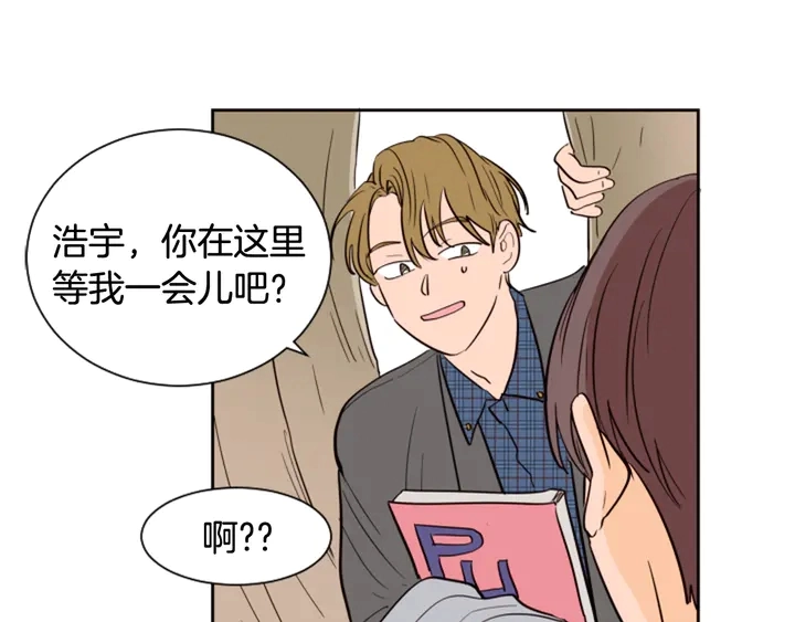 第37话 穿女装被发现？ 第82页