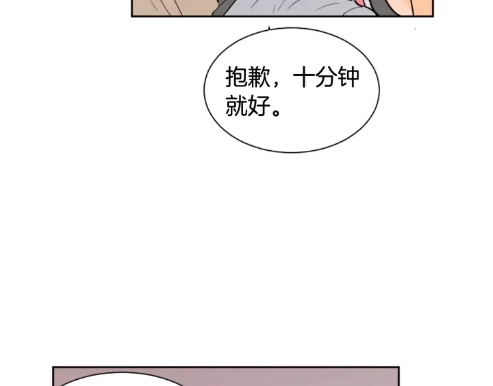 第37话 穿女装被发现？ 第83页