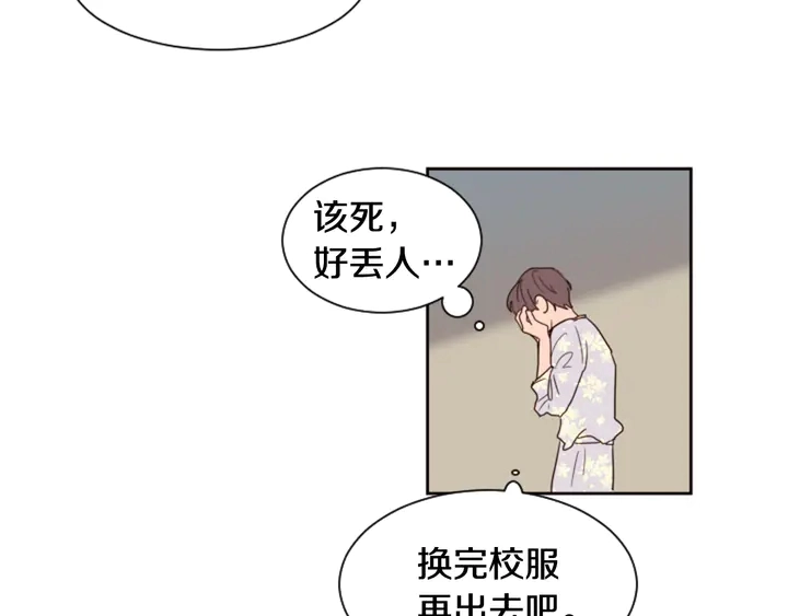 第37话 穿女装被发现？ 第85页