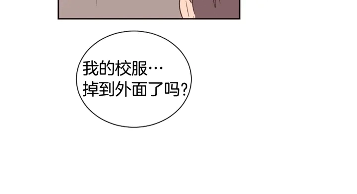 第37话 穿女装被发现？ 第87页