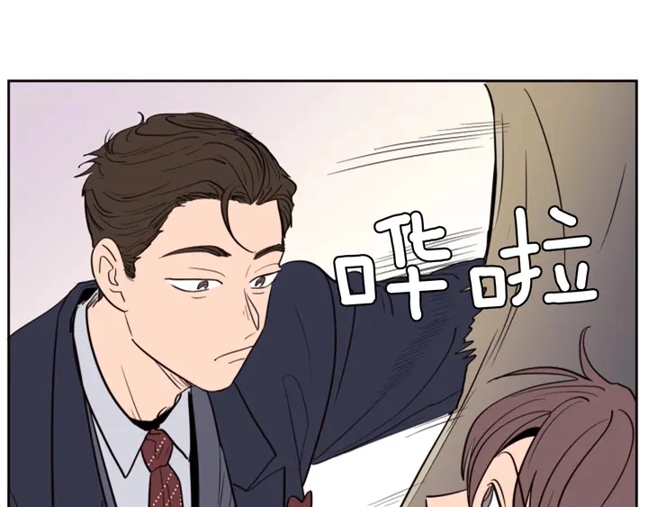 第37话 穿女装被发现？ 第88页