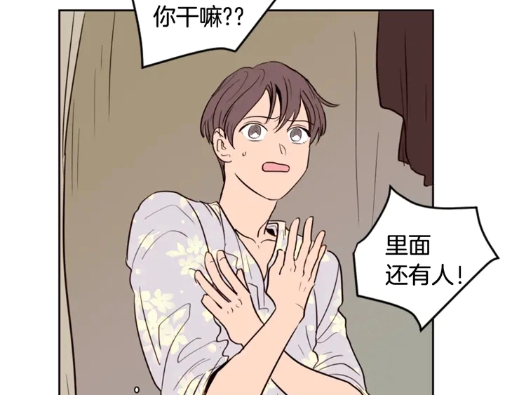 第37话 穿女装被发现？ 第90页