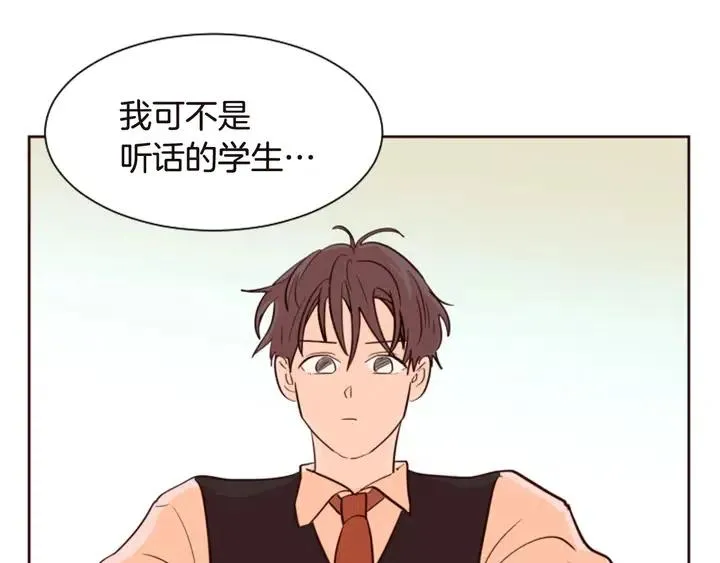 第39话 去我家还是… 第4页