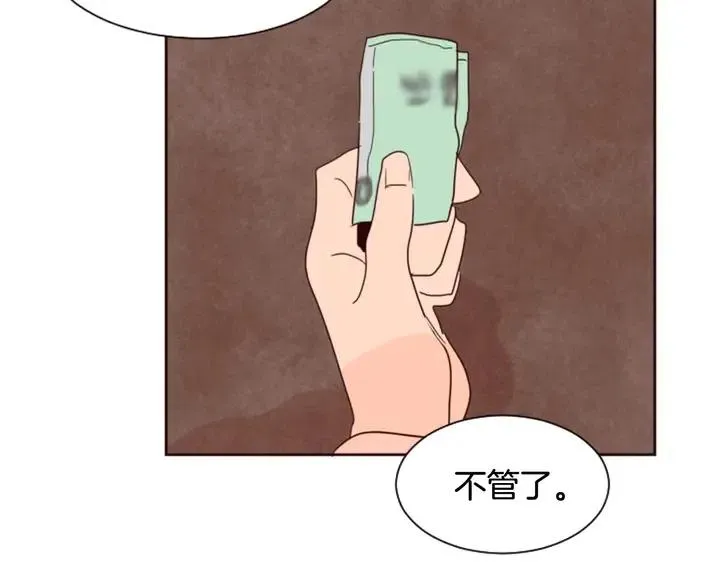 第39话 去我家还是… 第6页