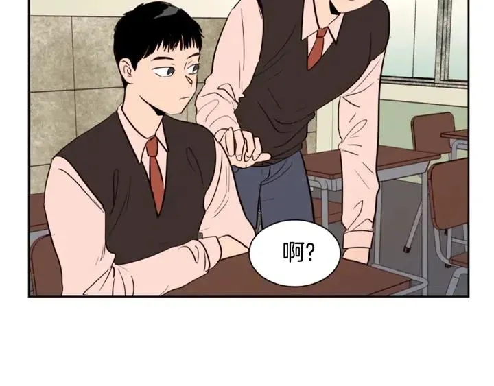 第39话 去我家还是… 第8页