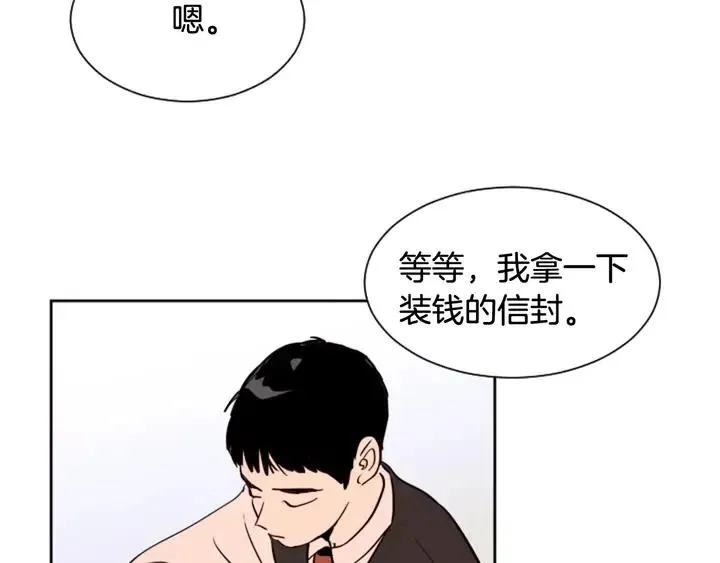 第39话 去我家还是… 第10页
