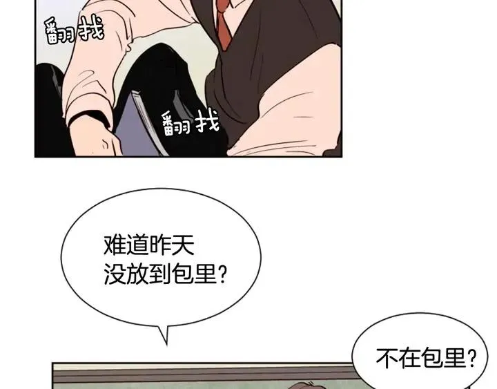 第39话 去我家还是… 第11页