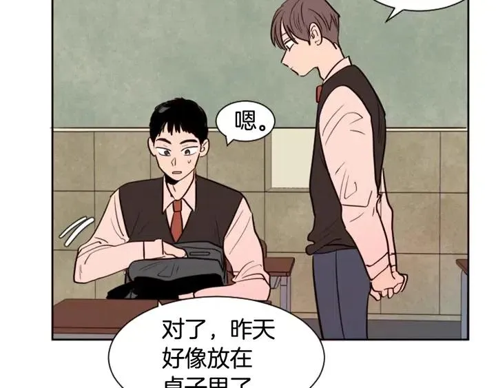 第39话 去我家还是… 第12页