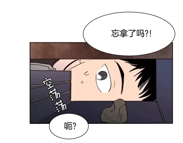 第39话 去我家还是… 第14页