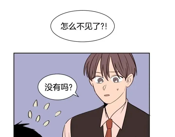 第39话 去我家还是… 第15页
