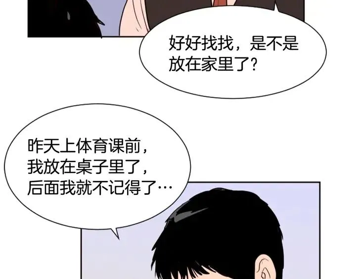 第39话 去我家还是… 第16页