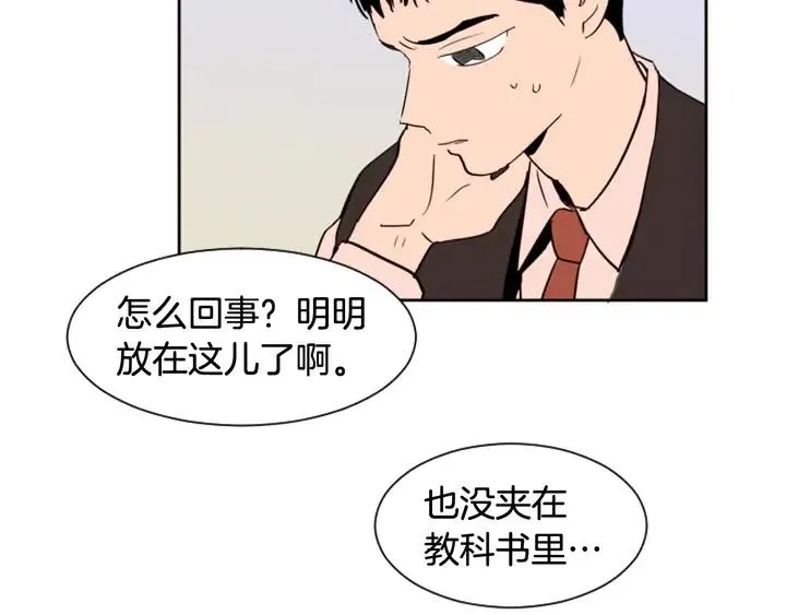 第39话 去我家还是… 第17页