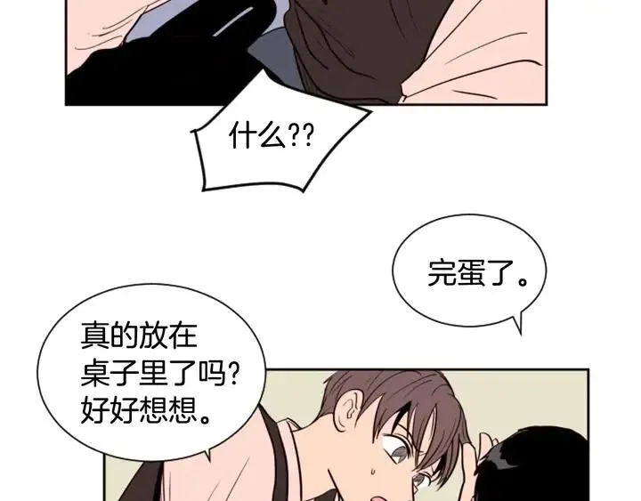 第39话 去我家还是… 第19页