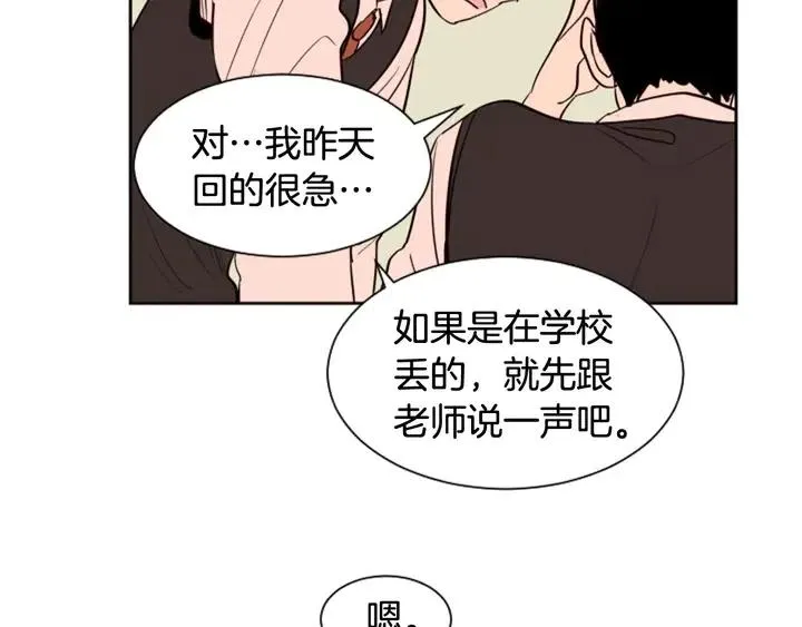 第39话 去我家还是… 第20页