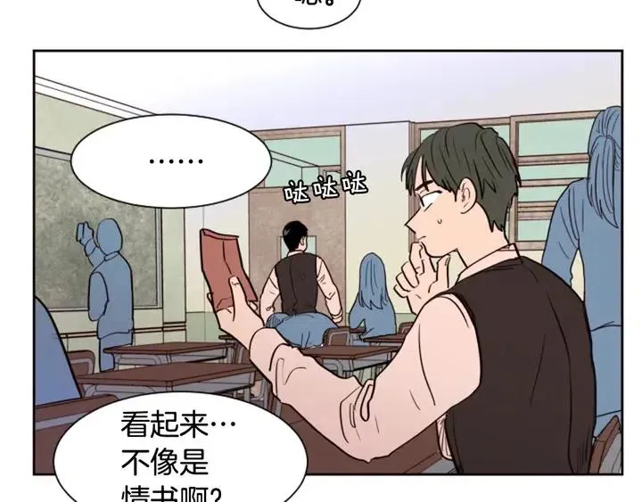 第39话 去我家还是… 第21页