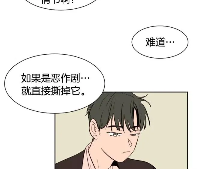 第39话 去我家还是… 第22页