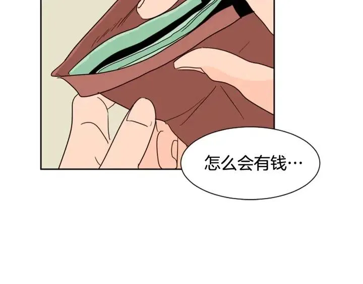 第39话 去我家还是… 第24页