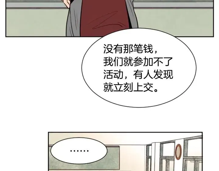 第39话 去我家还是… 第28页