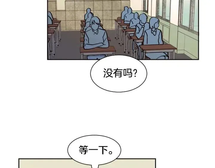 第39话 去我家还是… 第29页