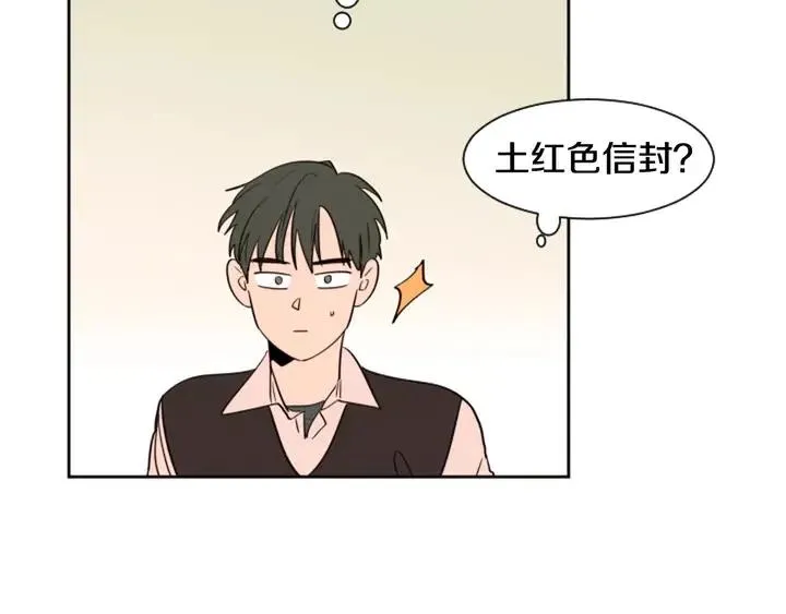 第39话 去我家还是… 第30页