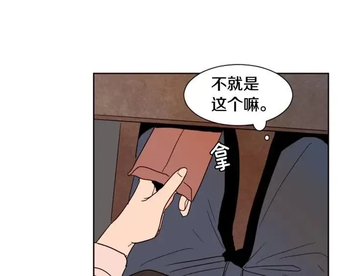 第39话 去我家还是… 第31页