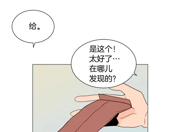 第39话 去我家还是… 第34页